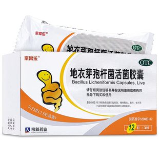 京常乐地衣芽孢杆菌活菌胶囊36粒急慢性肠炎腹泻药物京新国药正品