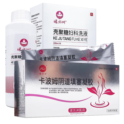 壳聚糖妇科洗液洗剂私处霉菌性异味瘙痒诺方洲卡波姆凝胶敷料