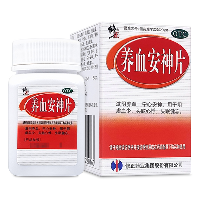 【修正】养血安神片0.25g*100片*1瓶/盒