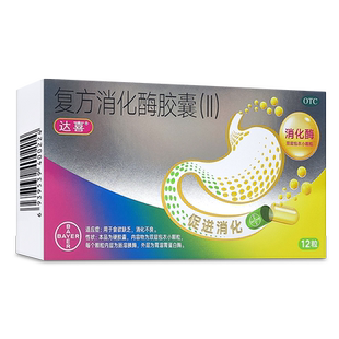 达喜复方消化酶胶囊(II)12粒成人消化不良食欲缺乏常州产非达吉