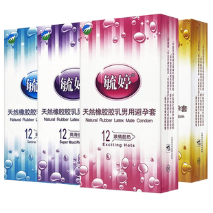 毓婷避孕套套安全套超薄避育套男用激情天然胶乳橡胶官方旗舰店