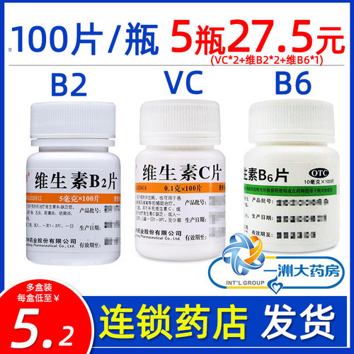 [维福佳]维生素B2片5mg*100片/瓶【3瓶仅18.5元】