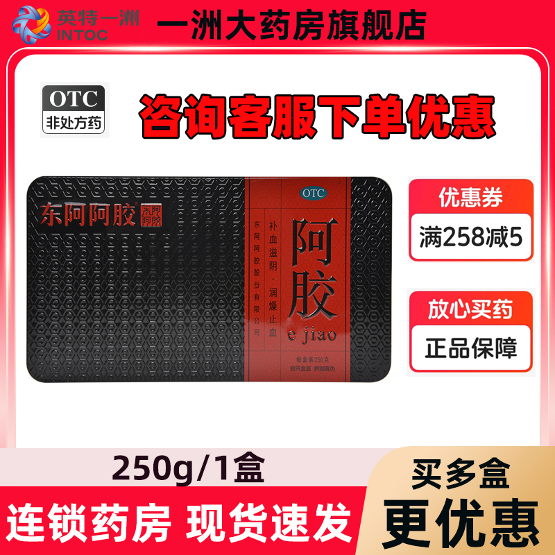 连锁药房 正品保障 现货速发