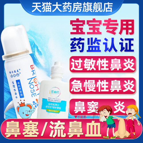 流鼻血价格_流鼻血图片- 星期三