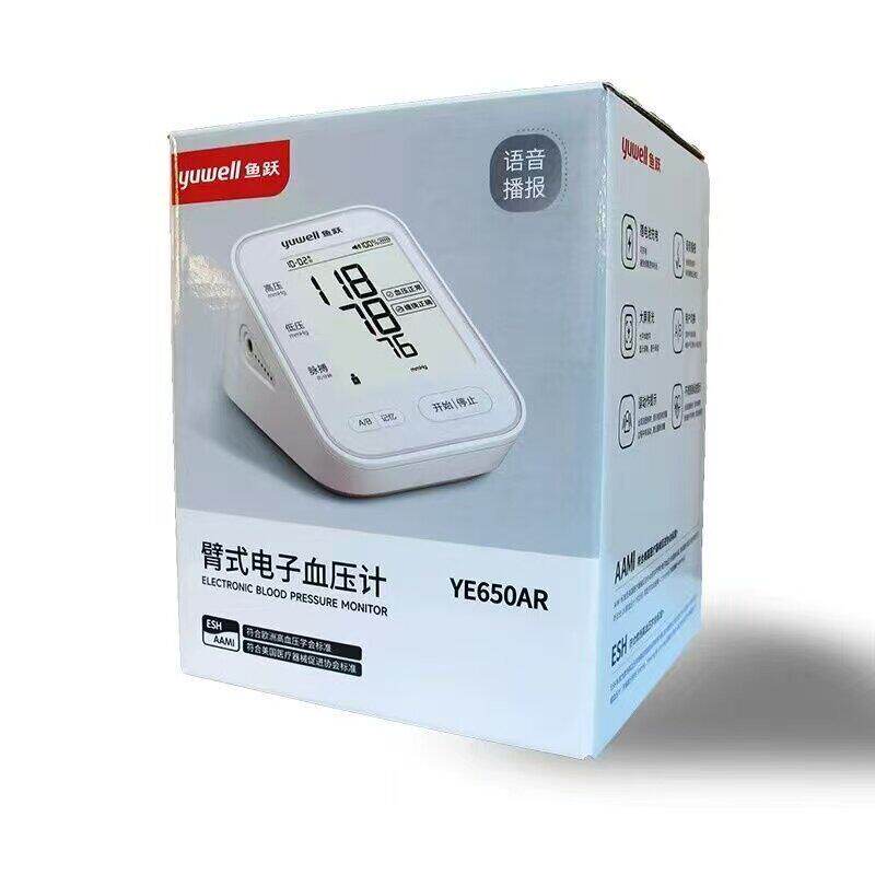 鱼跃臂式电子血压计YE650AR家用血压测量仪器语音播报医用带背光