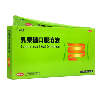 【利动】乳果糖口服溶液66.7%*15ml*10袋/盒【22袋88元】