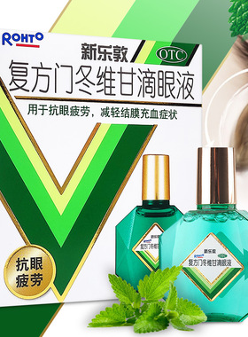 2盒38元】新乐敦复方门冬维甘滴眼液13ml抗眼疲劳眼药水曼秀雷敦