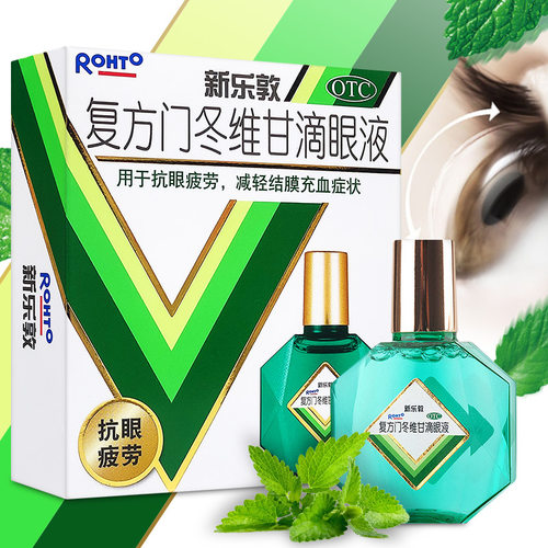 [曼秀雷敦]复方门冬维甘滴眼液13ml*1瓶/盒干眼症眼疲劳