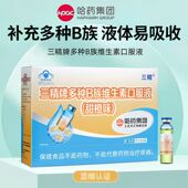 哈药三精牌多种B族维生素口服液 儿童成长官方正品 甜橙味 10支