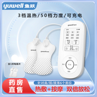 鱼.跃中频电疗仪SZP610B家用便携理疗仪颈椎病腰肌劳损辅助治疗MT