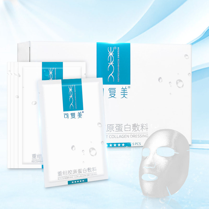 可复美重组胶原蛋白敷料5片蓝盒修复痤疮痘皮炎非面膜官方旗舰店,医疗器械,伤口敷料,淘宝优惠券,粉丝福利购,淘宝优惠卷