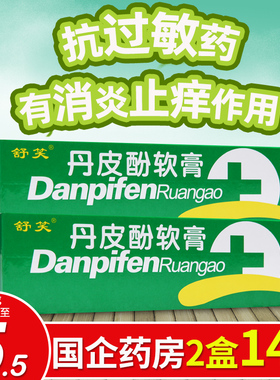 舒笑丹皮酚软膏10g抗过敏药皮炎湿疹药膏肤瘙痒消炎止痒蚊虫叮咬