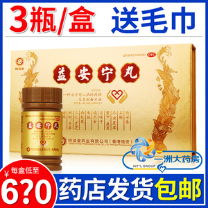 【同溢堂】益安宁丸0.17g*336丸/盒