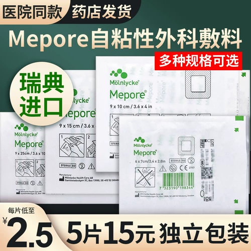 Meimei Pixel Pixes Mepore Imported Self -Viscous Hurgical Shareing операция после операции Mei Pixes резка царапин