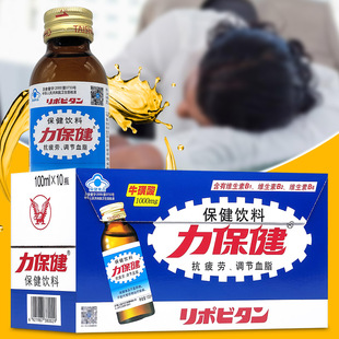 力保健抗疲劳调节血脂保健功能100ml*10瓶成人含维生素牛磺酸饮料