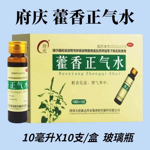 药房发货 正品保障 现货速发