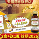 力保健人参王浆饮料100ml含牛磺酸缓解体力疲劳增强免疫力26.6.25