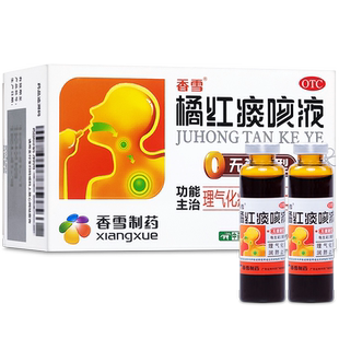 香雪橘红痰咳液12支 理气化痰润肺止咳感冒咽喉炎支气管炎口服液