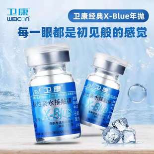 卫康隐形近视眼镜年抛2片装 blue透明官方旗舰店水润薄高度数