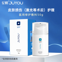 绽妍医用修护敷料膏剂激光术后皮肤护理械字号院线同款面霜状MT