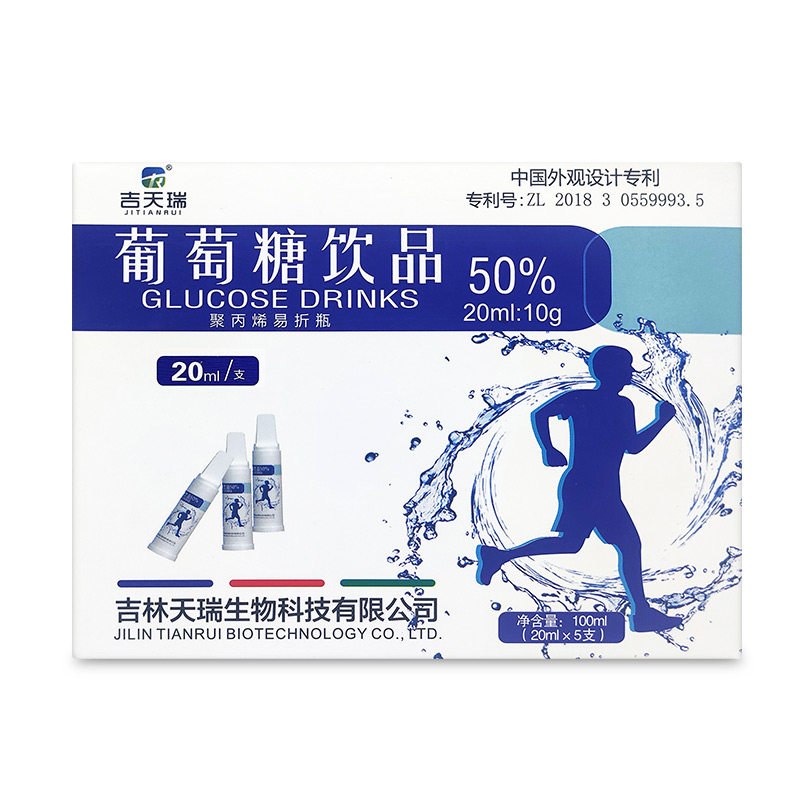 葡萄糖口服液运动补水溶液成人儿童食用饮料品吉天瑞葡萄糖