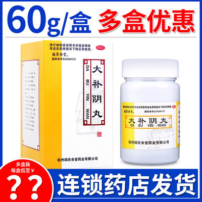 【胡庆余堂】大补阴丸60g*1瓶/盒