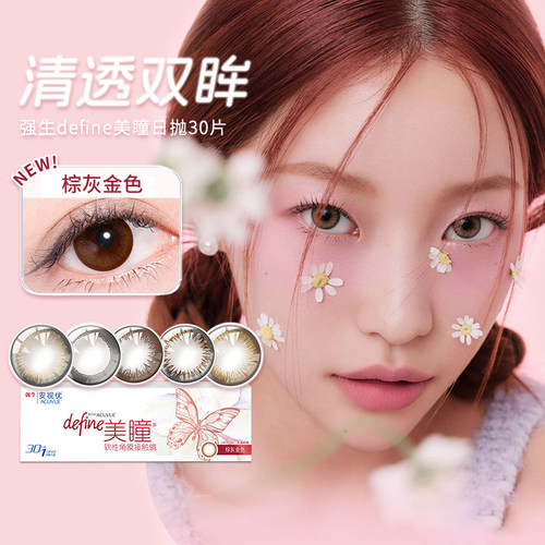 小直径 绽放眼眸自然之美