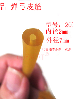 2060 2070弹弓用射鱼皮筋 高弹力弹公圆皮筋 抗冻 加粗乳胶拉力绳
