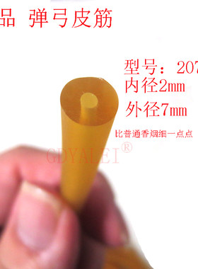 GDYALEI弹弓皮筋高弹力抗冻