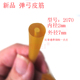2060 加粗乳胶拉力绳 抗冻 2070弹弓用射鱼皮筋 高弹力弹公圆皮筋