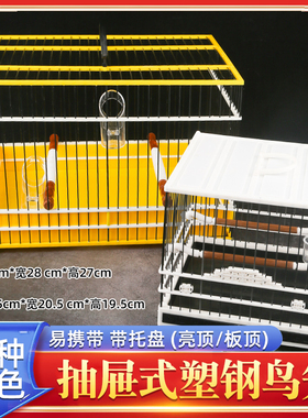 绣眼鸟笼ABS硬料贝子靛颏小玉鸟麻雀野生配件用品食碗饮水盒百灵