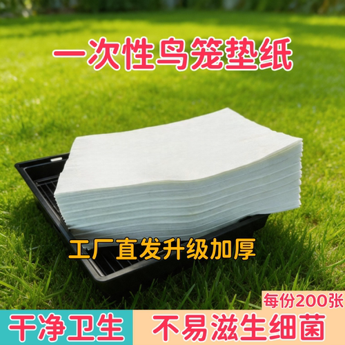 鸟类垫纸接粪纸沈溪鸟站架量多低