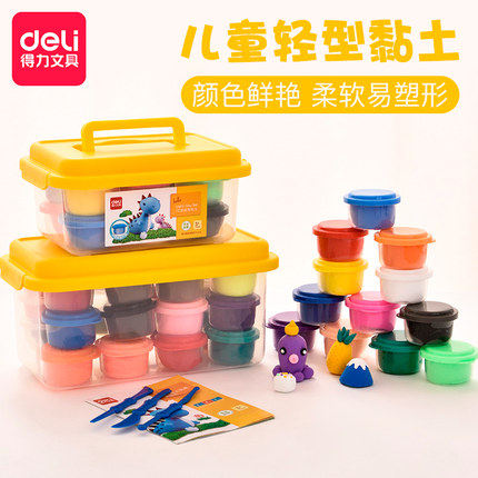 得力轻型粘土黏土套装儿童无毒