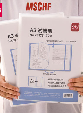 包邮得力收纳册文件夹透明学生