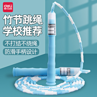 满25 得力安格耐特F4104儿童竹节跳绳幼儿园学生初学体育考试 包邮