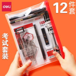 满25包邮得力考试套装高考公务员中考学生用答题卡2b铅笔涂卡尺子