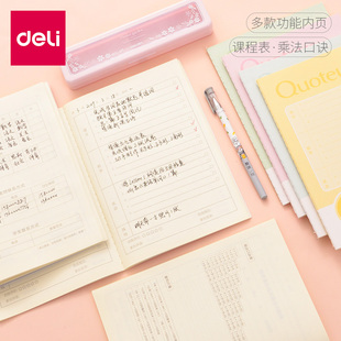 满25包邮得力作业登记本小学生家庭作业记录本记作业本家庭联系本