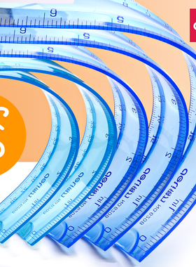 满25包邮得力6208软尺小学生用直尺20cm绘图测量透明塑料儿童尺子