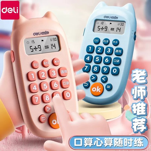 得力智能口算训练机早教机