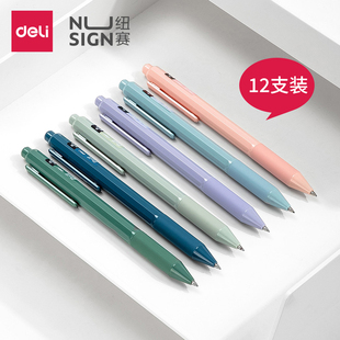 满25 得力纽赛NS559按动中性笔简约0.5mm黑色签字笔学生用水笔 包邮