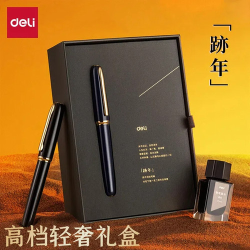得力镀金商务钢笔礼盒生日礼物