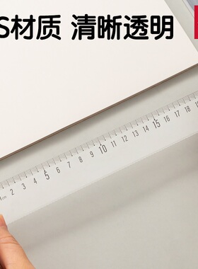 满25包邮 得力79752塑料透明直尺20cm带波浪线学生用制图绘图尺子