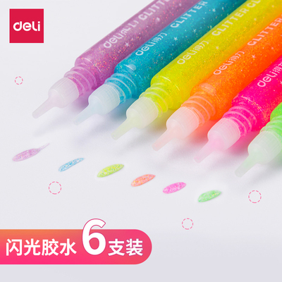 满25包邮得力54171闪光胶儿童画画涂色手工diy珠光金粉笔金葱胶水