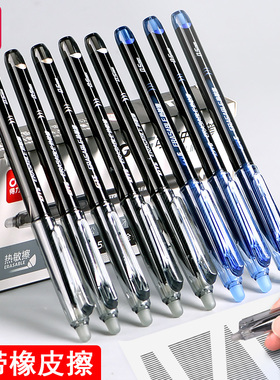 满25包邮 得力GT6可擦中性笔小学生用热敏可擦黑色蓝色水笔摩易擦