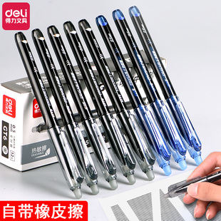 满25包邮 得力GT6可擦中性笔小学生用热敏可擦黑色蓝色水笔摩易擦
