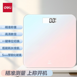 得力LE601体重秤高精度电子称精准家用减肥小型专业人体秤健康秤