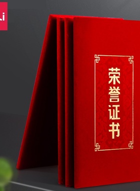 满25包邮 得力24815/24816绒面荣誉证书8K 12K烫金荣誉证书奖状