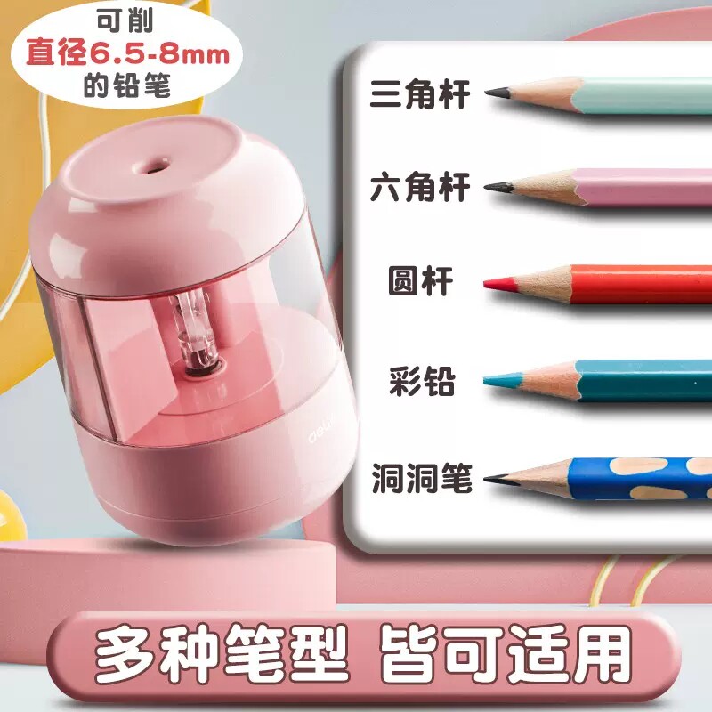 무료 배송 델리 68670 전동 연필깎이 연필깎이 초등학생 두께 조절 가능 자동 연필깎이