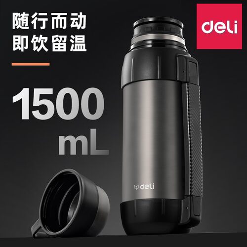 得力LL106保温壶大容量家用304不锈钢暖水壶户外旅行壶车载保温瓶