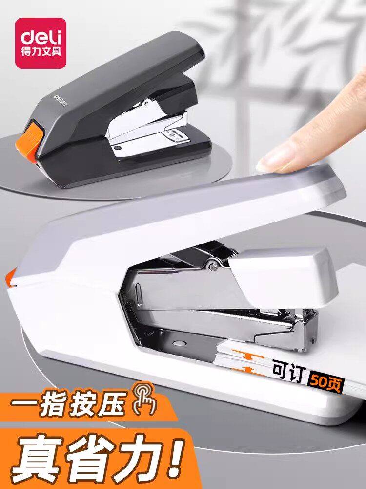 25장 이상 주문시 무료배송 델리 0371 노동절약 스테이플러 40페이지 스테이플이 가능한 두꺼운 타입 학생용 스테이플러